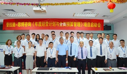 佛山設(shè)備行業(yè)駐廠輔導(dǎo)動態(tài) 企業(yè)內(nèi)部管理升級的“十佳十強(qiáng)”實(shí)踐